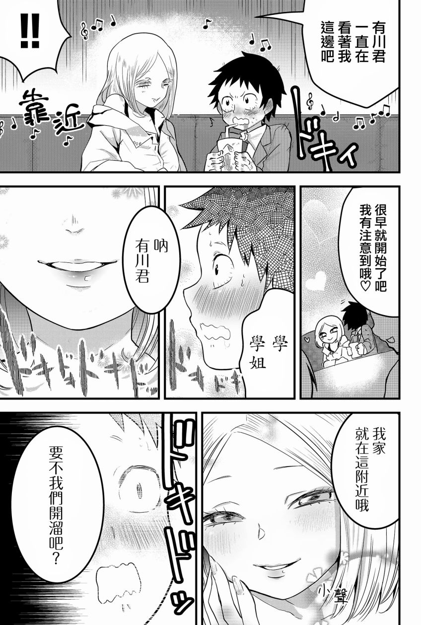 《东拼西凑的最强勇者》漫画最新章节第1话免费下拉式在线观看章节第【7】张图片