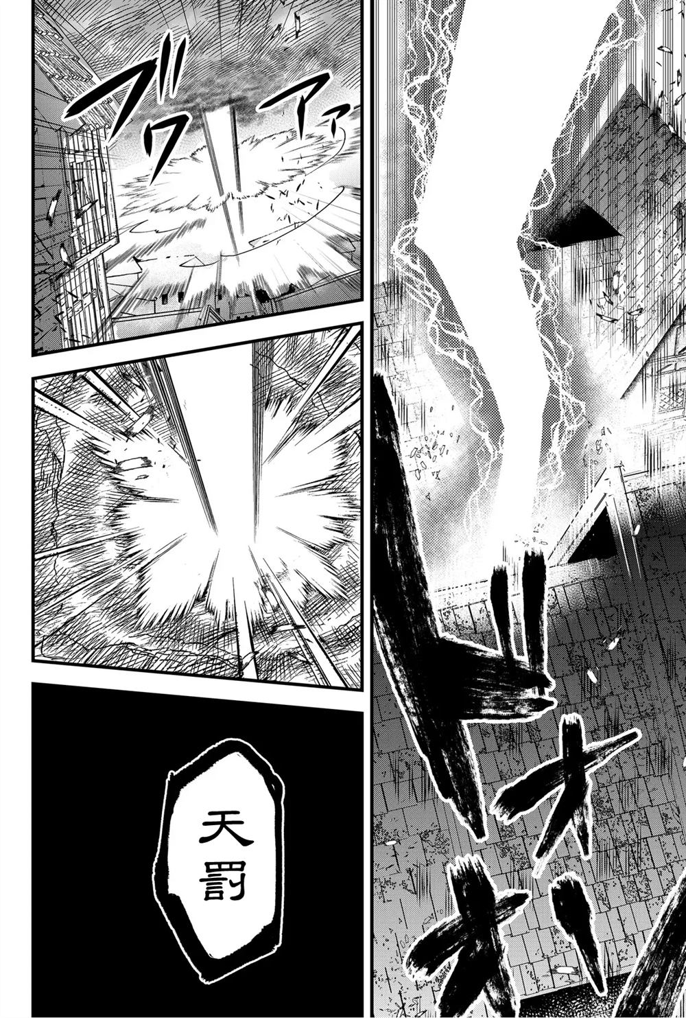《东拼西凑的最强勇者》漫画最新章节第31话免费下拉式在线观看章节第【2】张图片