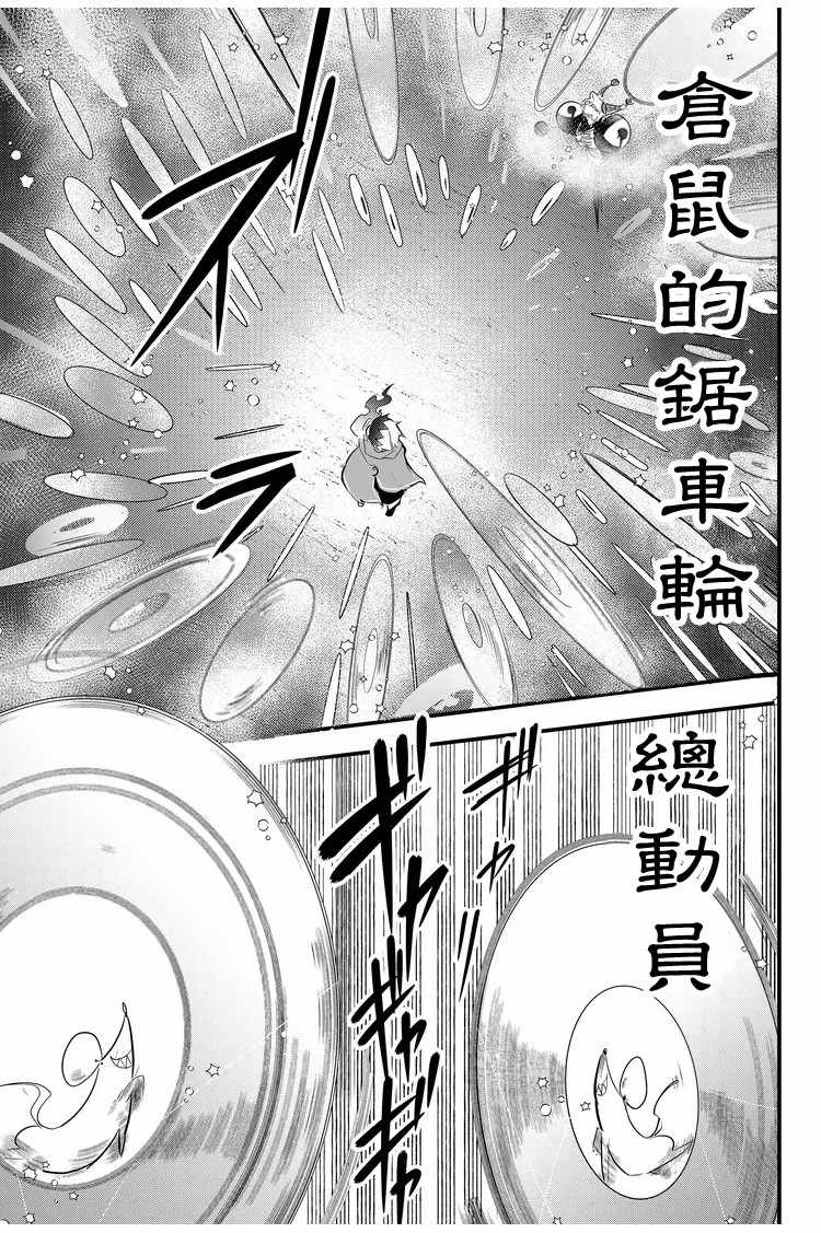 《东拼西凑的最强勇者》漫画最新章节第9话免费下拉式在线观看章节第【7】张图片