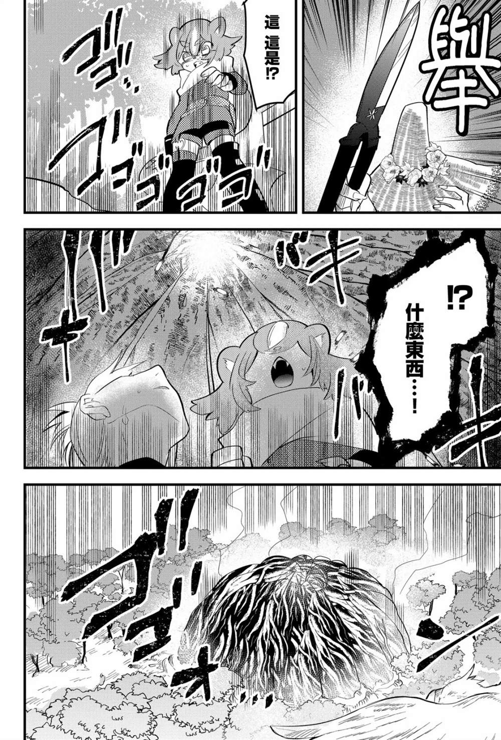 《东拼西凑的最强勇者》漫画最新章节第22话免费下拉式在线观看章节第【4】张图片