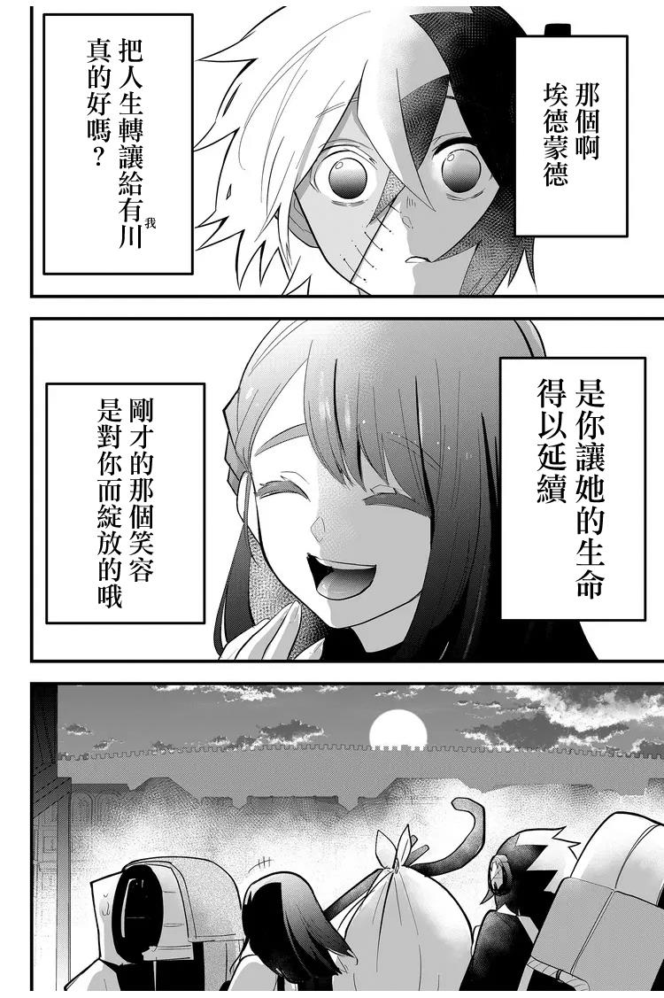 《东拼西凑的最强勇者》漫画最新章节第13话免费下拉式在线观看章节第【18】张图片