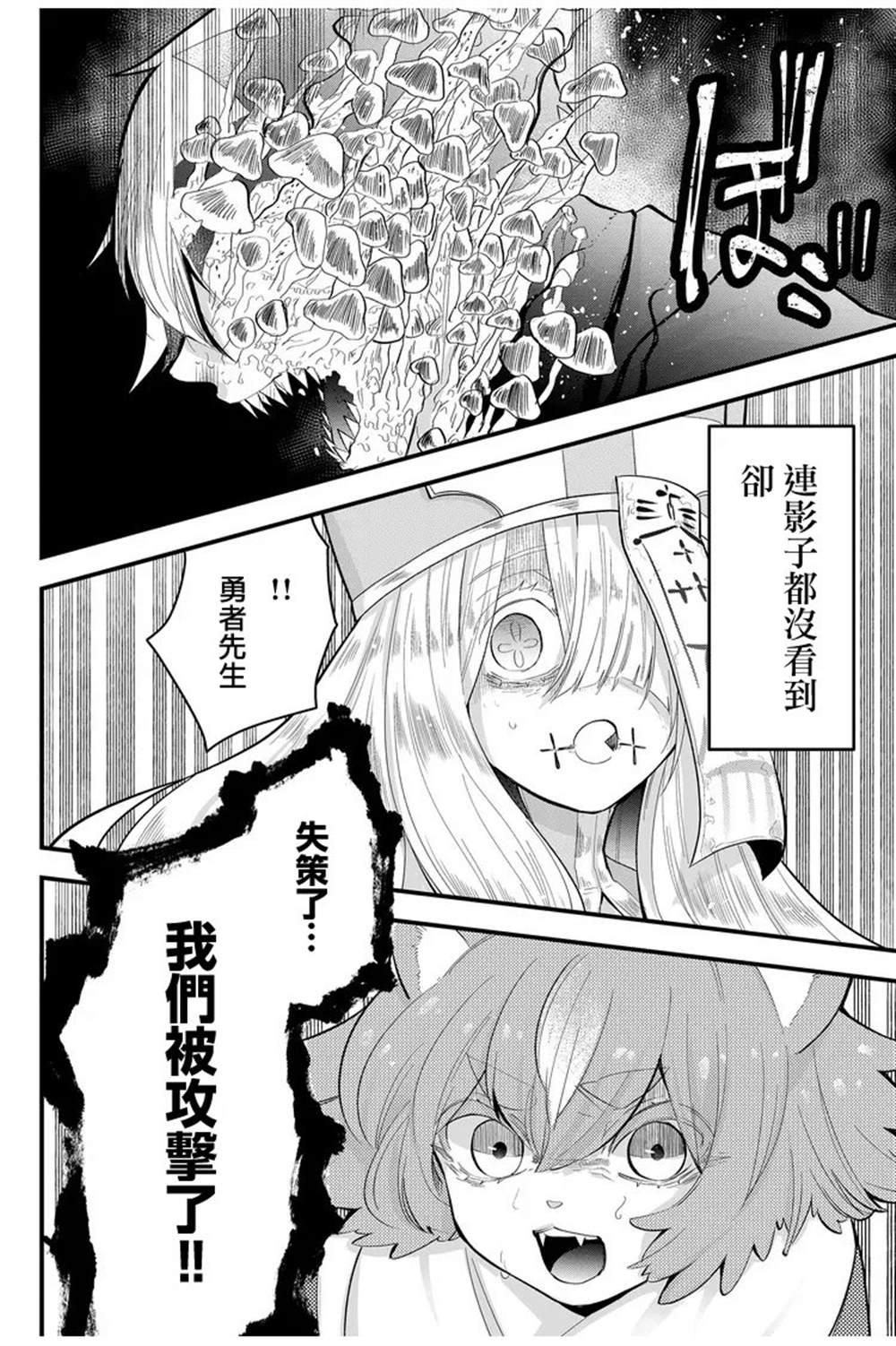 《东拼西凑的最强勇者》漫画最新章节第14话免费下拉式在线观看章节第【18】张图片