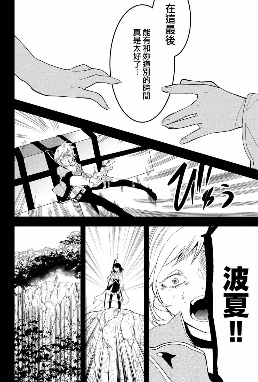 《东拼西凑的最强勇者》漫画最新章节第21话免费下拉式在线观看章节第【8】张图片