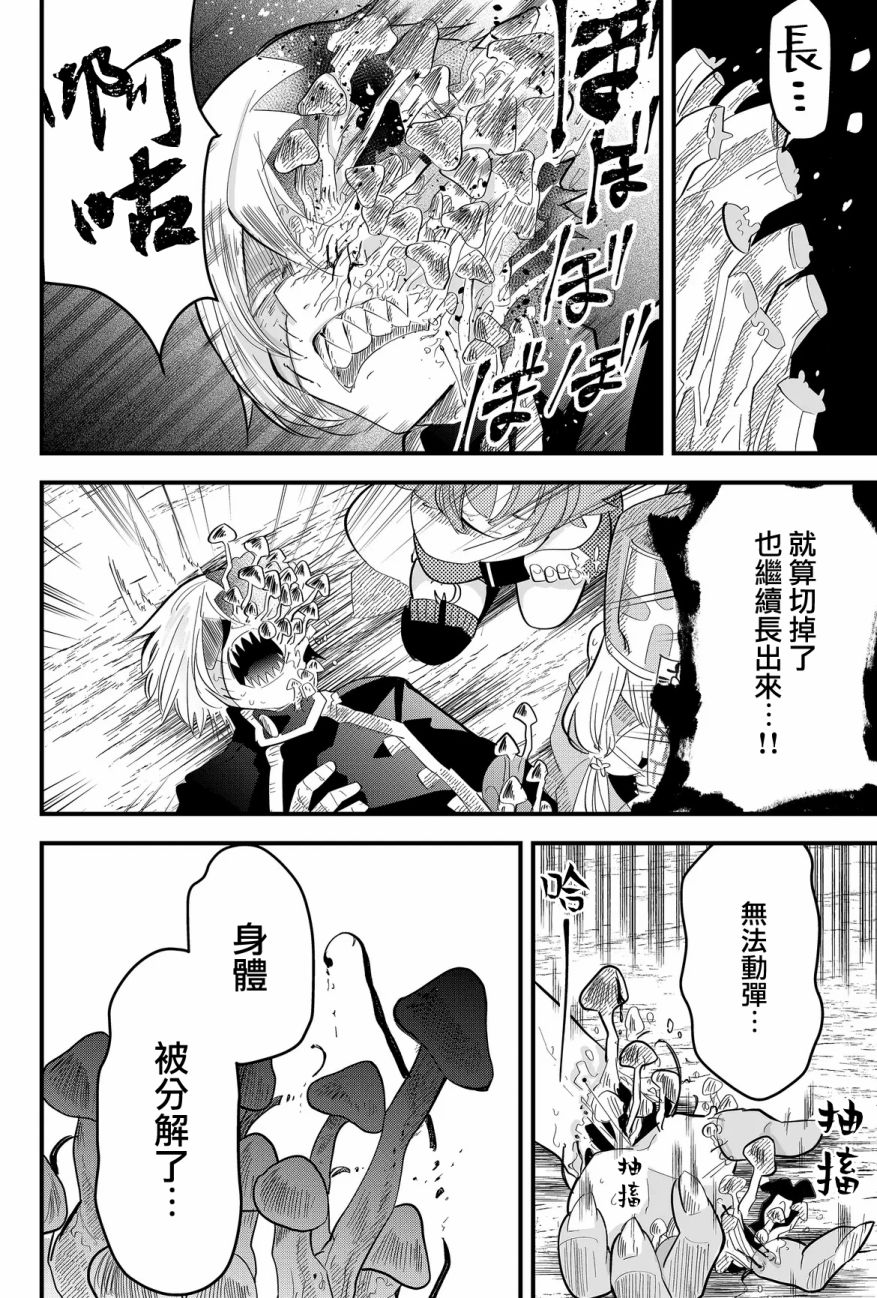 《东拼西凑的最强勇者》漫画最新章节第15话免费下拉式在线观看章节第【4】张图片