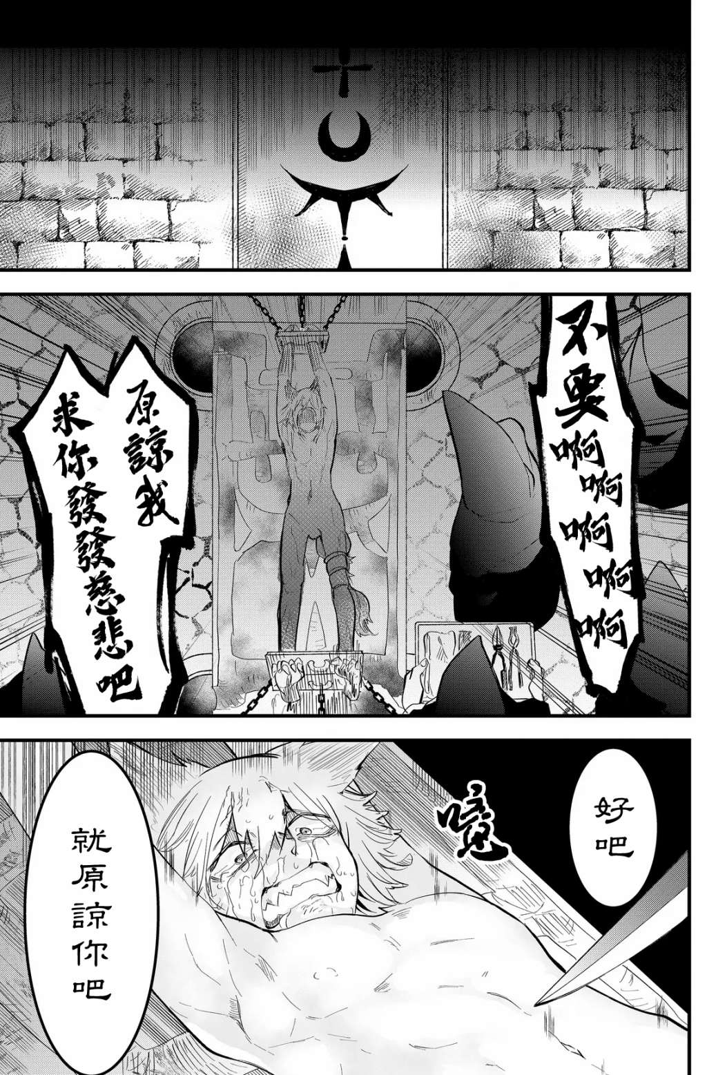 《东拼西凑的最强勇者》漫画最新章节第27话免费下拉式在线观看章节第【11】张图片