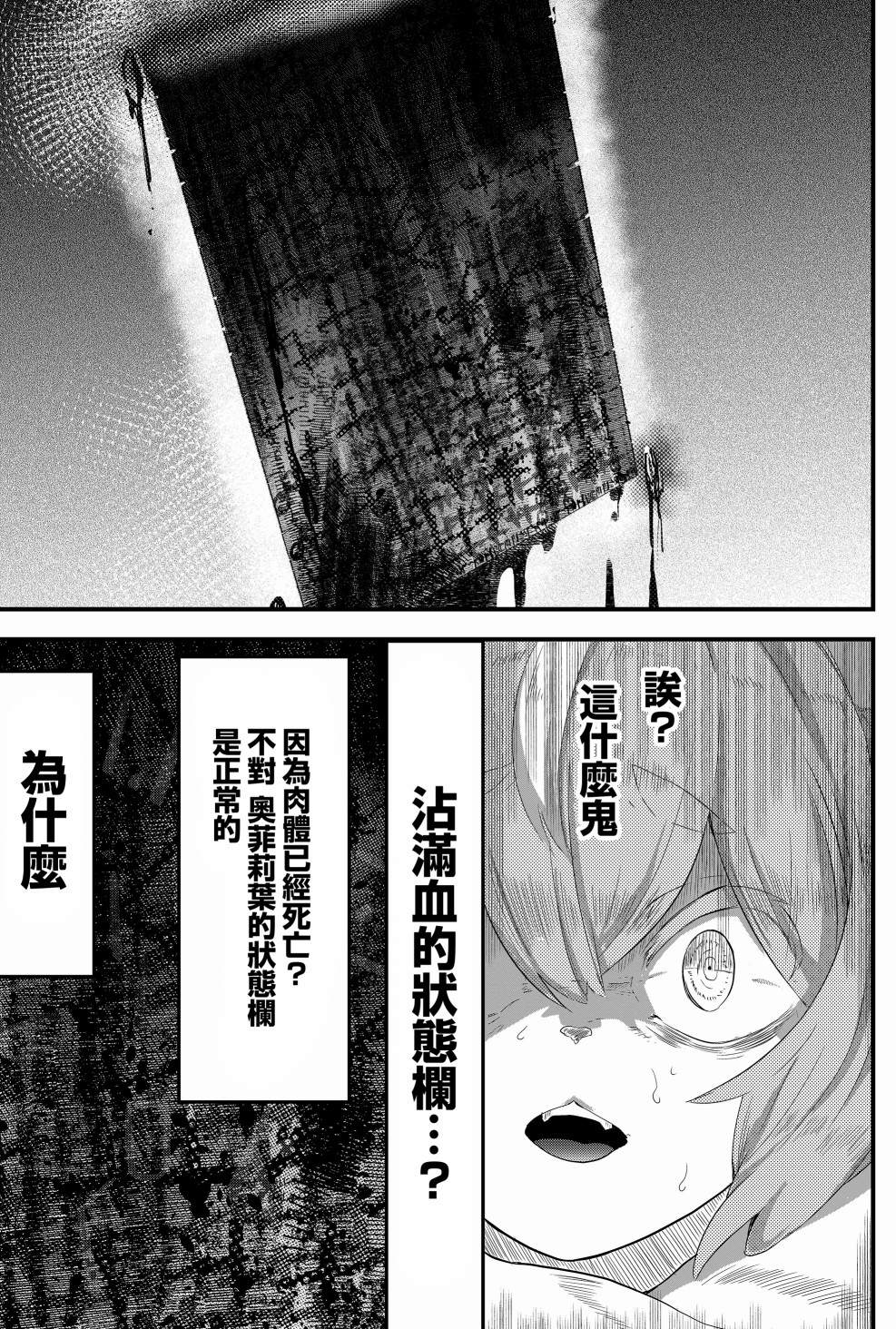 《东拼西凑的最强勇者》漫画最新章节第3话免费下拉式在线观看章节第【13】张图片