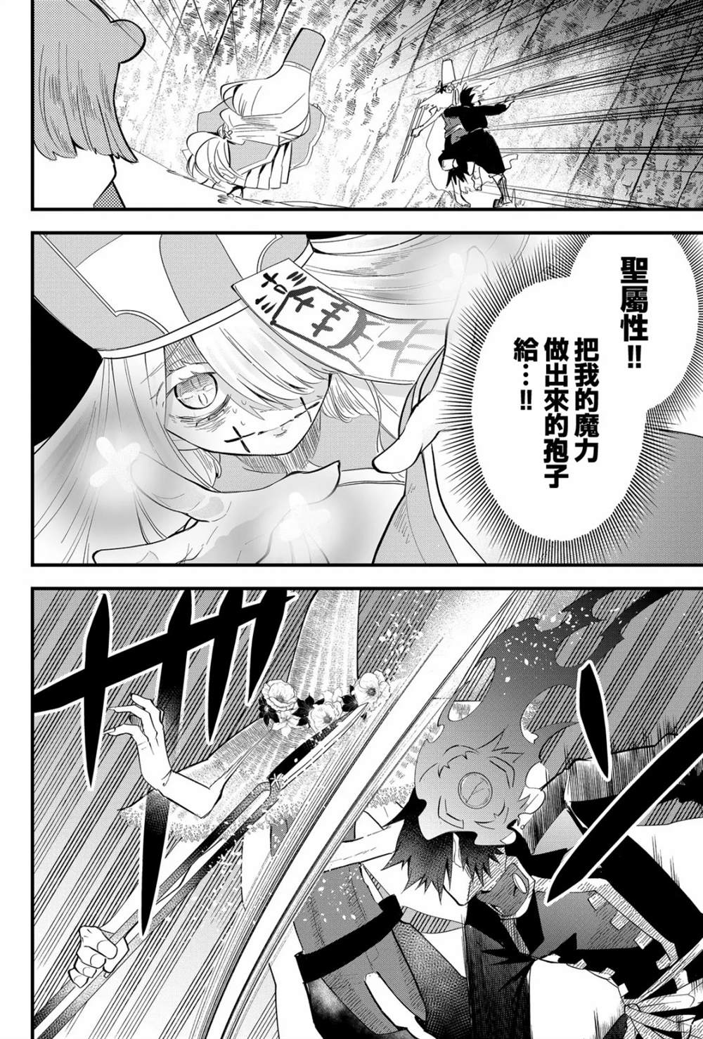 《东拼西凑的最强勇者》漫画最新章节第22话免费下拉式在线观看章节第【12】张图片