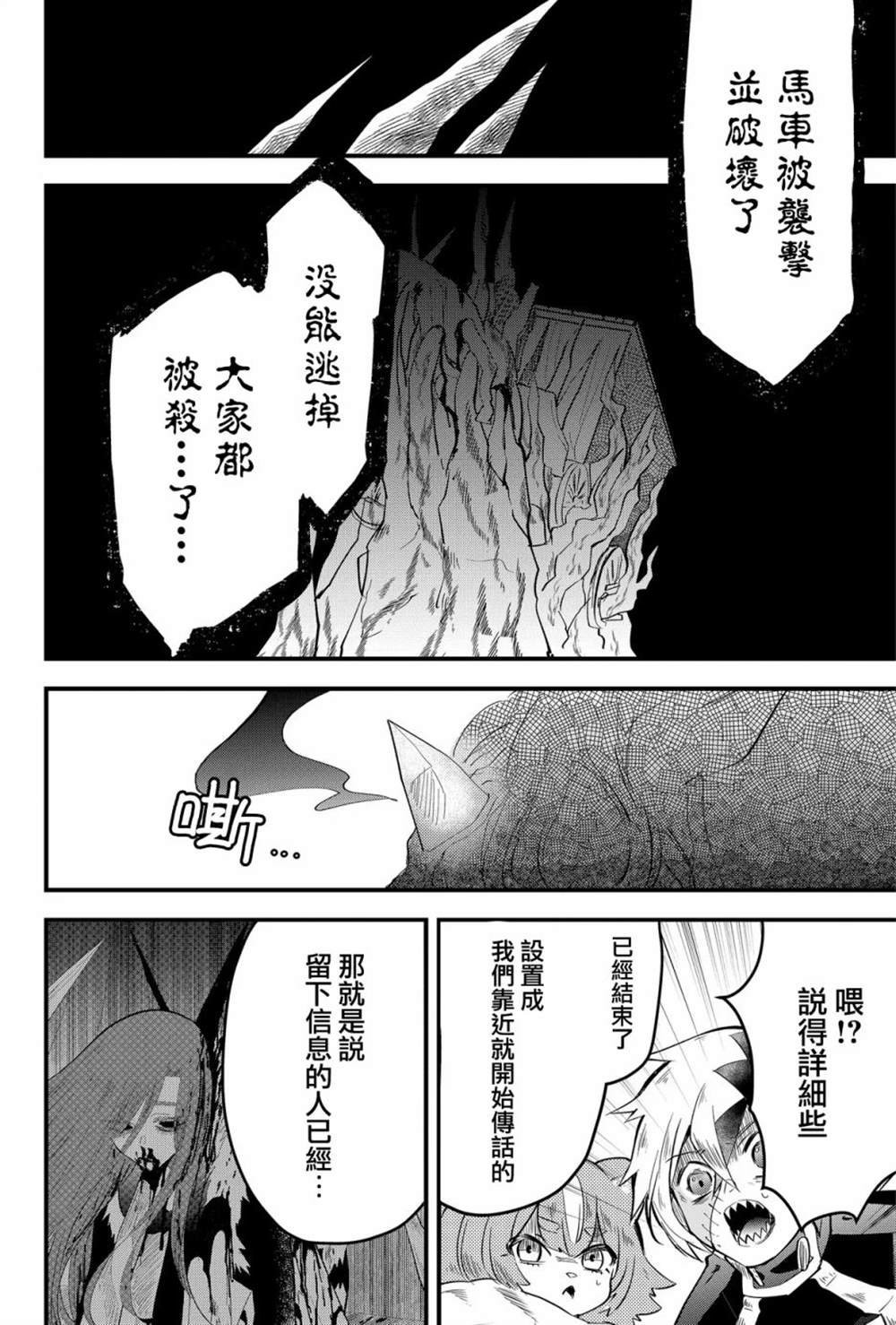 《东拼西凑的最强勇者》漫画最新章节第18话免费下拉式在线观看章节第【8】张图片