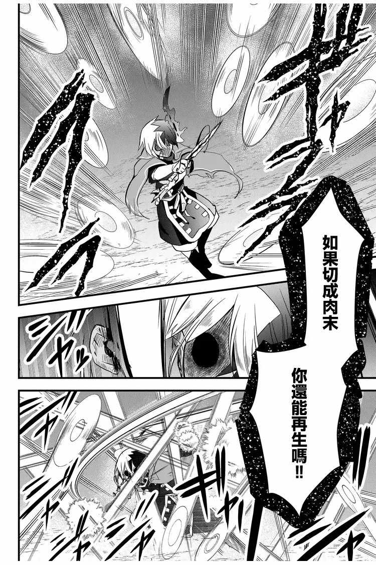 《东拼西凑的最强勇者》漫画最新章节第9话免费下拉式在线观看章节第【8】张图片