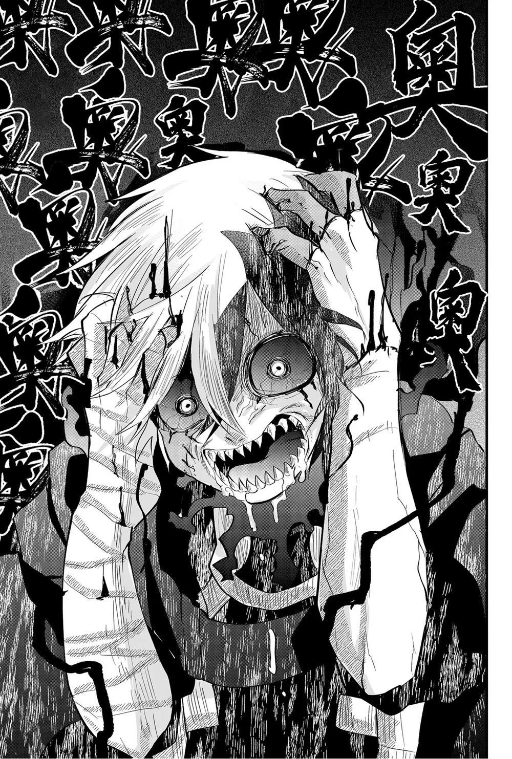 《东拼西凑的最强勇者》漫画最新章节第31话免费下拉式在线观看章节第【13】张图片