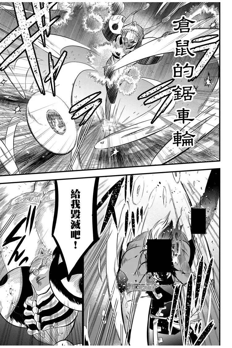 《东拼西凑的最强勇者》漫画最新章节第8话免费下拉式在线观看章节第【9】张图片