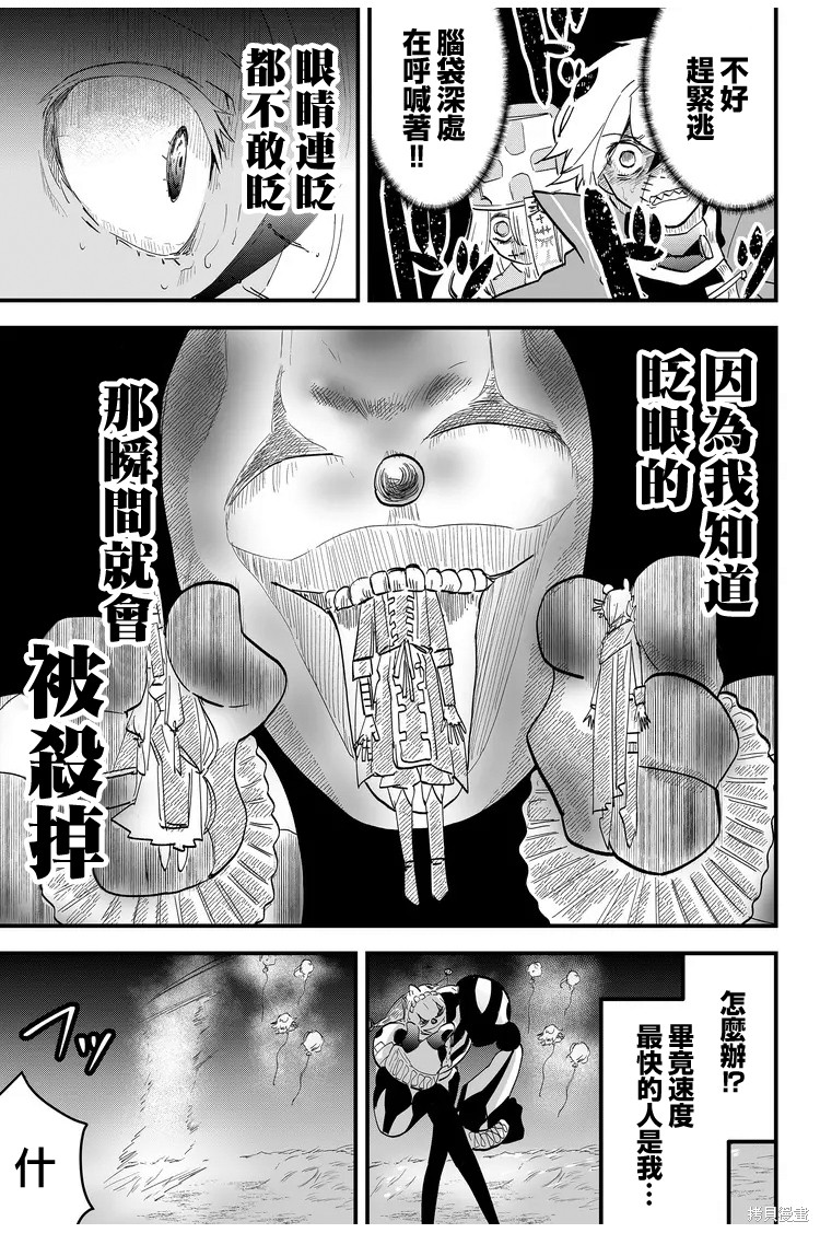 《东拼西凑的最强勇者》漫画最新章节第6话免费下拉式在线观看章节第【15】张图片