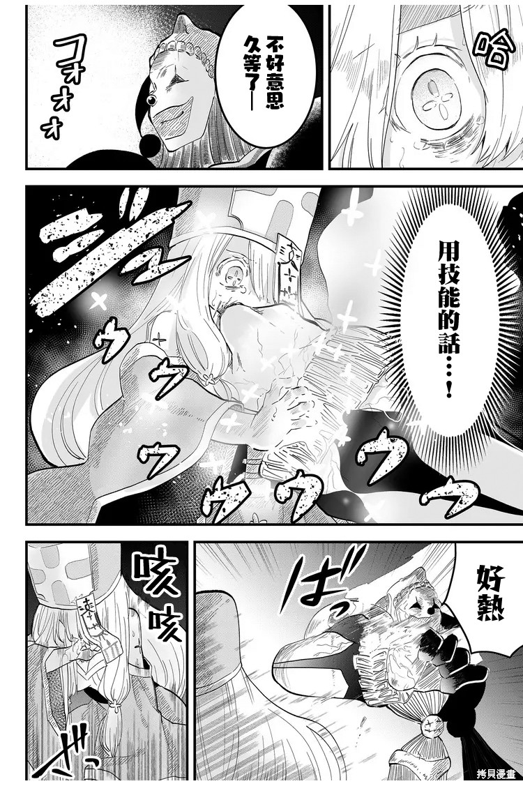 《东拼西凑的最强勇者》漫画最新章节第7话免费下拉式在线观看章节第【4】张图片