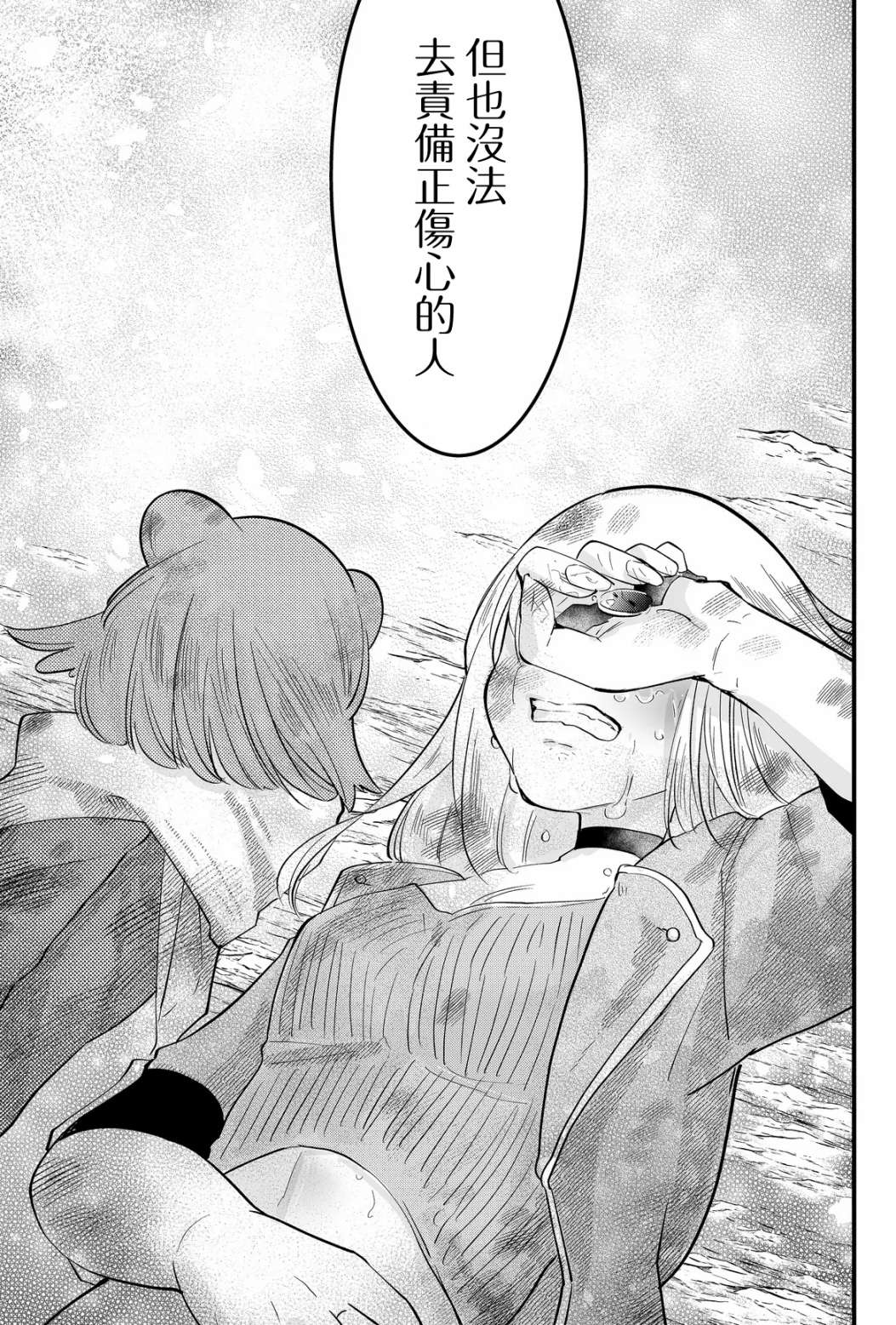 《东拼西凑的最强勇者》漫画最新章节第26话免费下拉式在线观看章节第【17】张图片