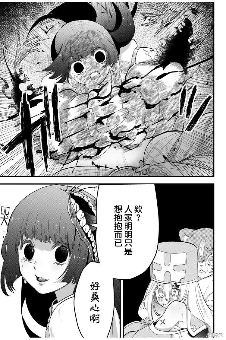 《东拼西凑的最强勇者》漫画最新章节第6话免费下拉式在线观看章节第【11】张图片