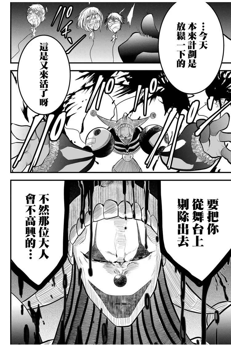 《东拼西凑的最强勇者》漫画最新章节第8话免费下拉式在线观看章节第【14】张图片