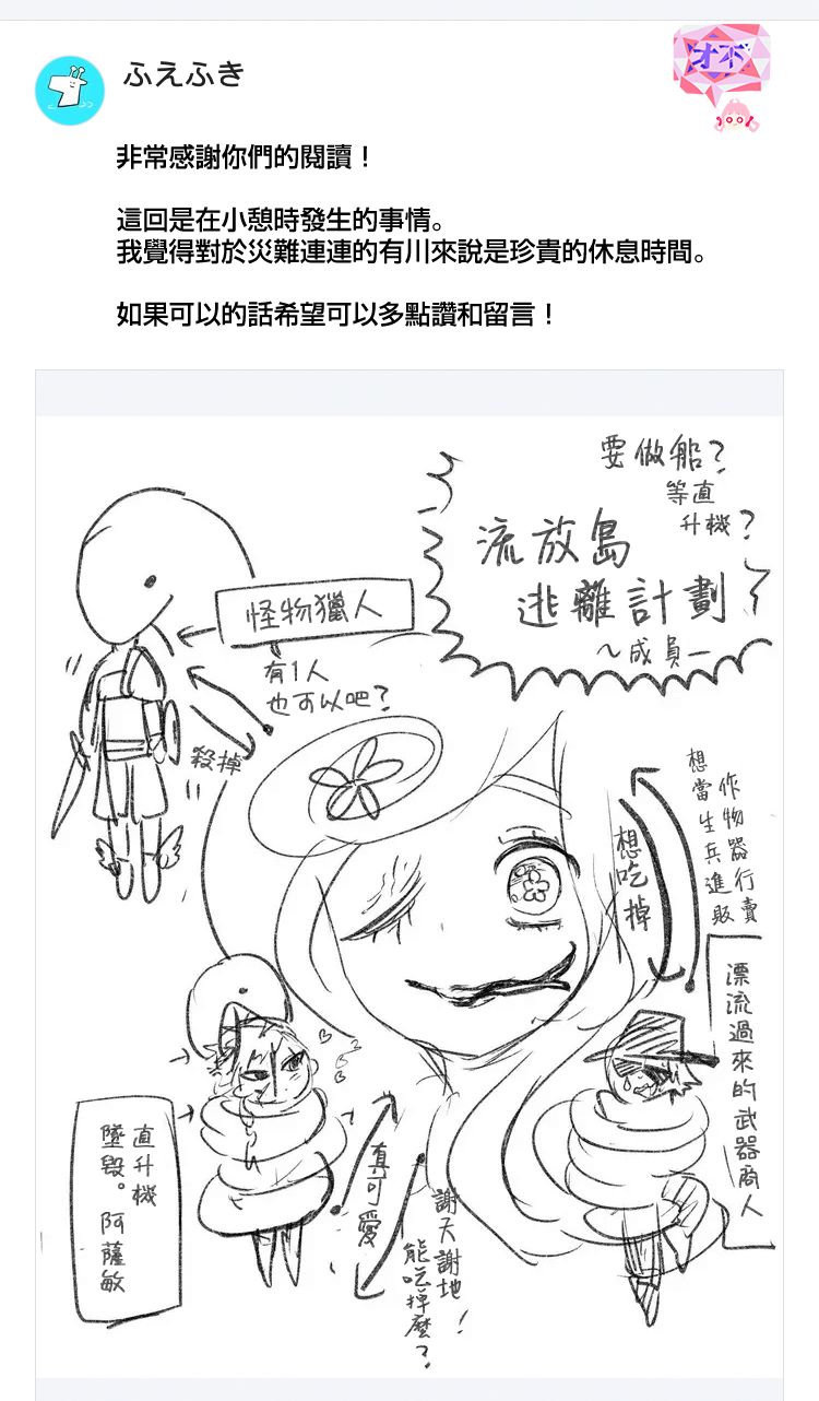 《东拼西凑的最强勇者》漫画最新章节第12话免费下拉式在线观看章节第【20】张图片