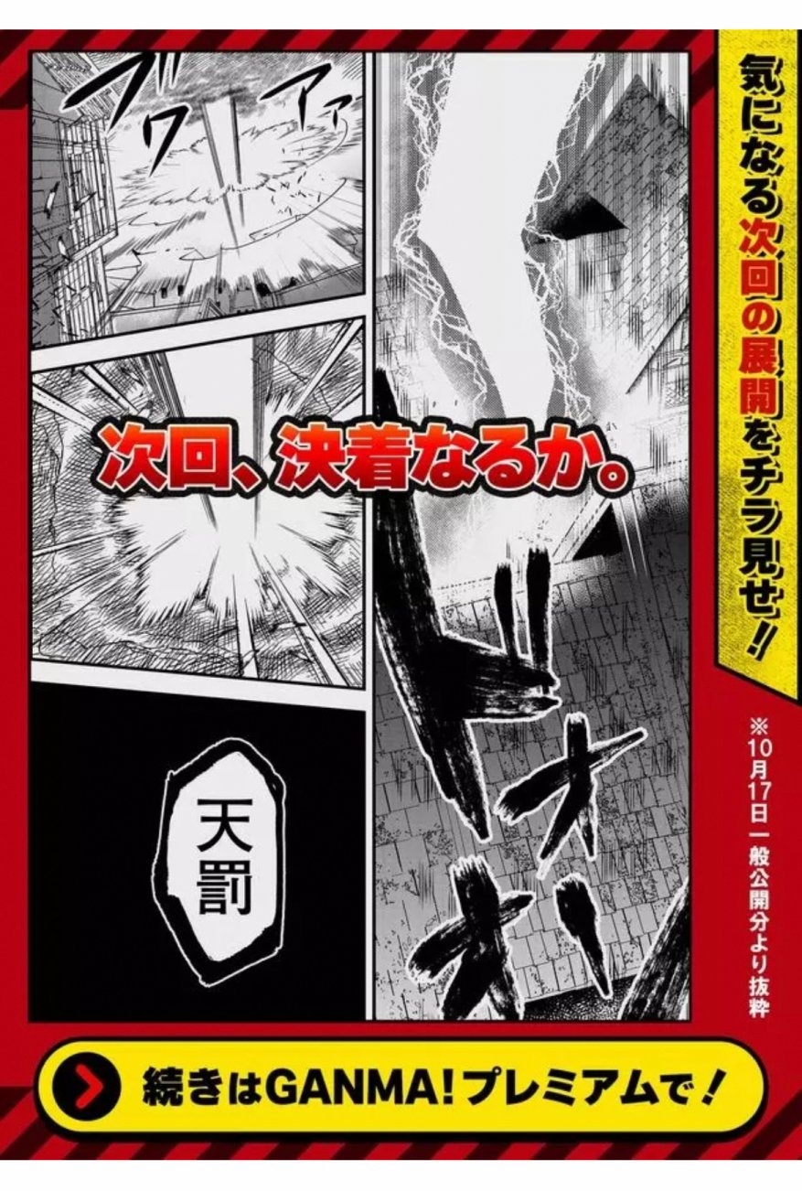 《东拼西凑的最强勇者》漫画最新章节第30话免费下拉式在线观看章节第【17】张图片