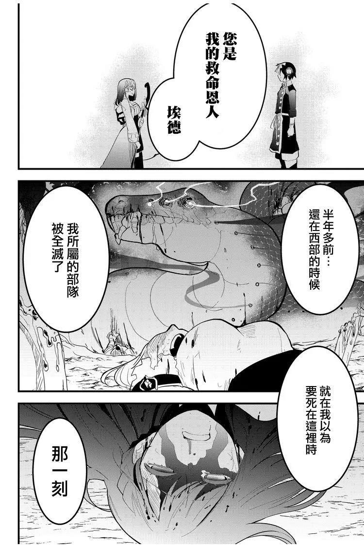 《东拼西凑的最强勇者》漫画最新章节第13话免费下拉式在线观看章节第【14】张图片