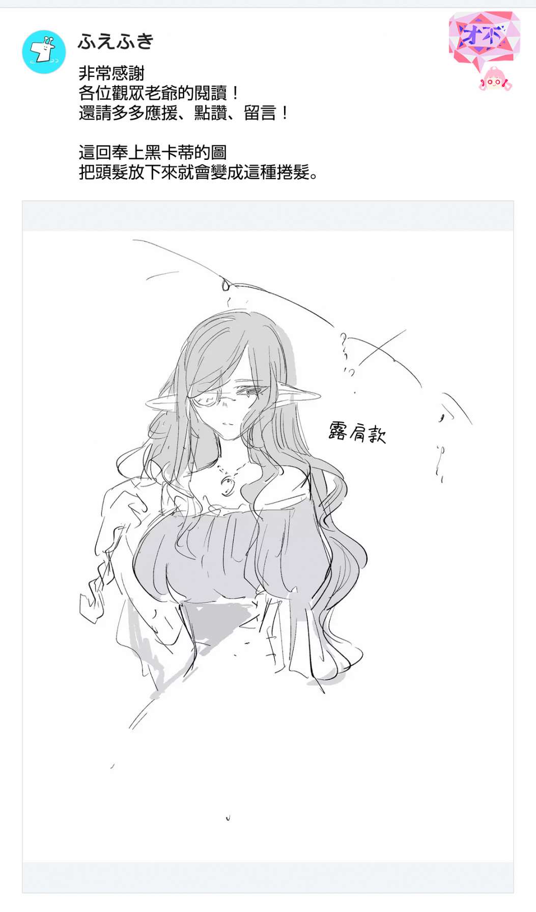 《东拼西凑的最强勇者》漫画最新章节第26话免费下拉式在线观看章节第【19】张图片