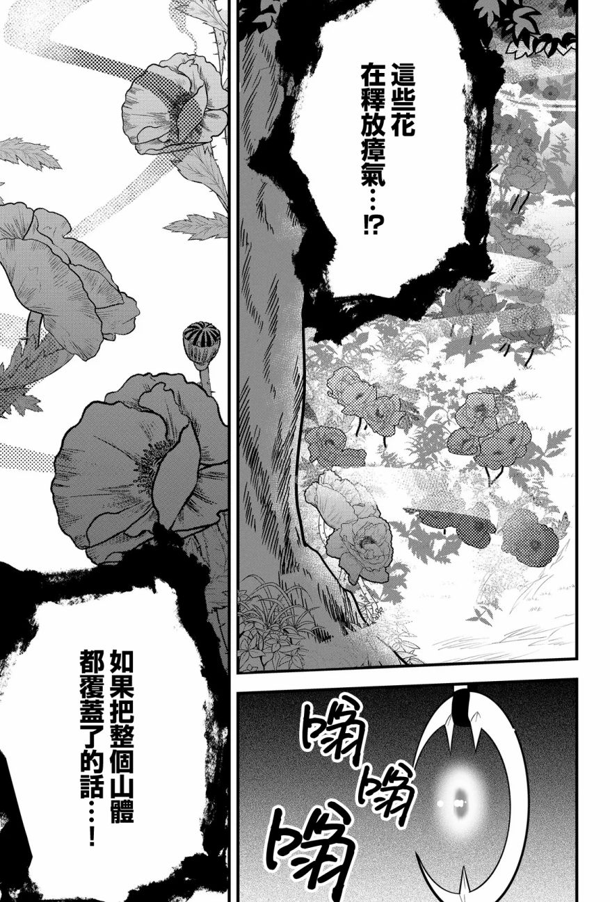 《东拼西凑的最强勇者》漫画最新章节第15话免费下拉式在线观看章节第【11】张图片