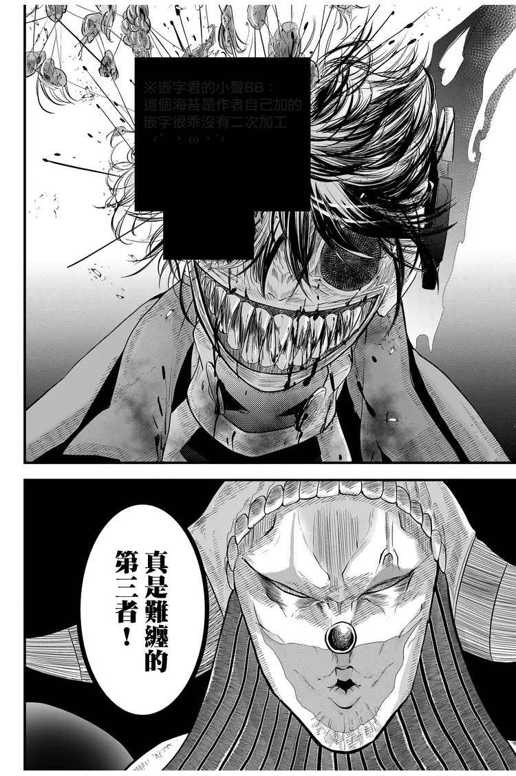 《东拼西凑的最强勇者》漫画最新章节第8话免费下拉式在线观看章节第【2】张图片