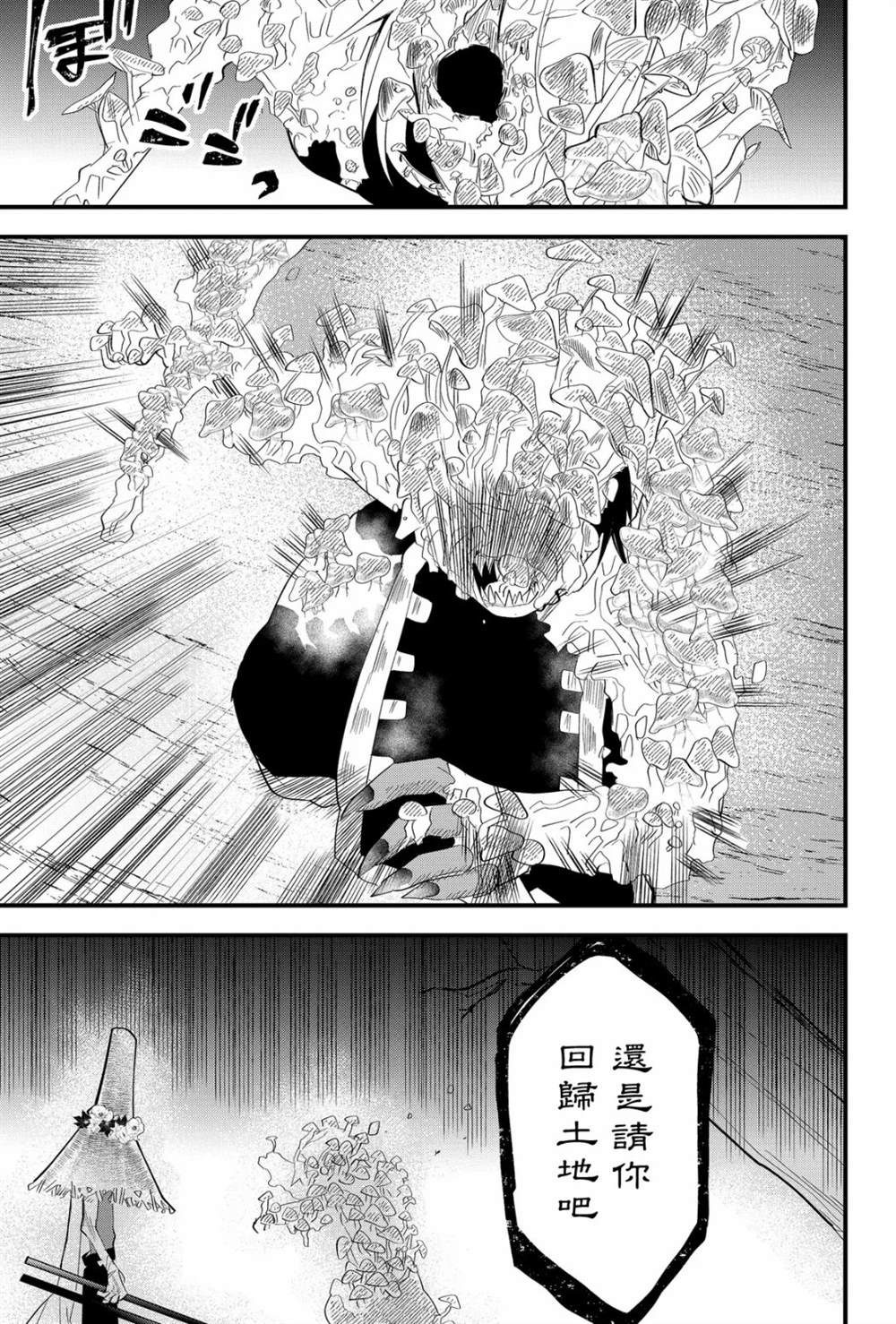 《东拼西凑的最强勇者》漫画最新章节第22话免费下拉式在线观看章节第【10】张图片