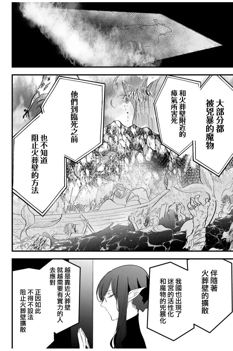 《东拼西凑的最强勇者》漫画最新章节第12话免费下拉式在线观看章节第【10】张图片