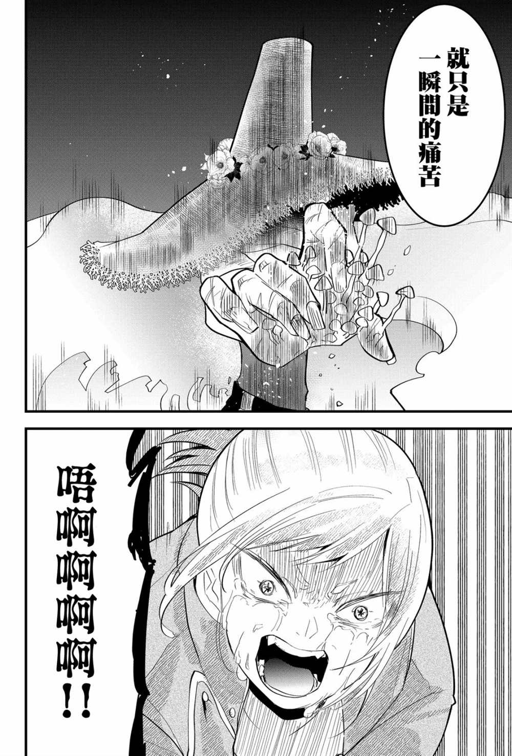 《东拼西凑的最强勇者》漫画最新章节第21话免费下拉式在线观看章节第【18】张图片