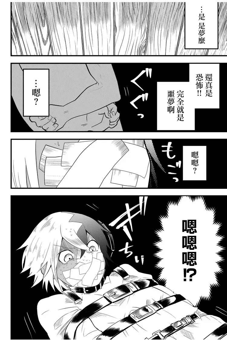 《东拼西凑的最强勇者》漫画最新章节第10话免费下拉式在线观看章节第【6】张图片