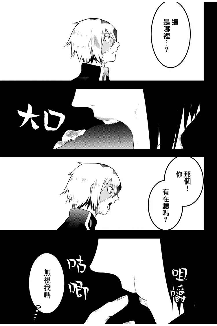 《东拼西凑的最强勇者》漫画最新章节第10话免费下拉式在线观看章节第【3】张图片