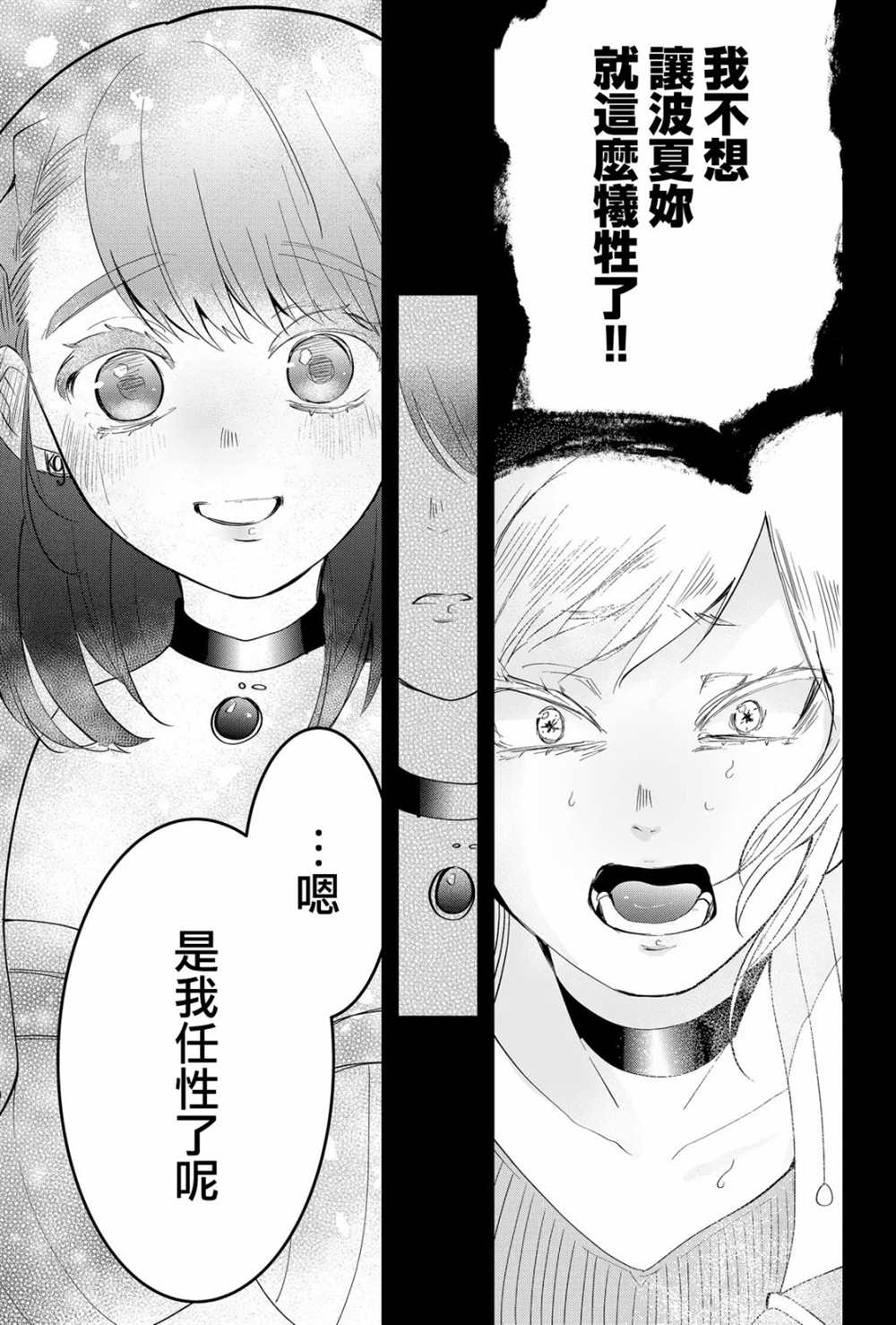 《东拼西凑的最强勇者》漫画最新章节第21话免费下拉式在线观看章节第【7】张图片