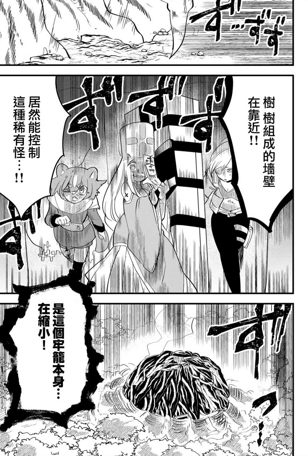 《东拼西凑的最强勇者》漫画最新章节第22话免费下拉式在线观看章节第【18】张图片