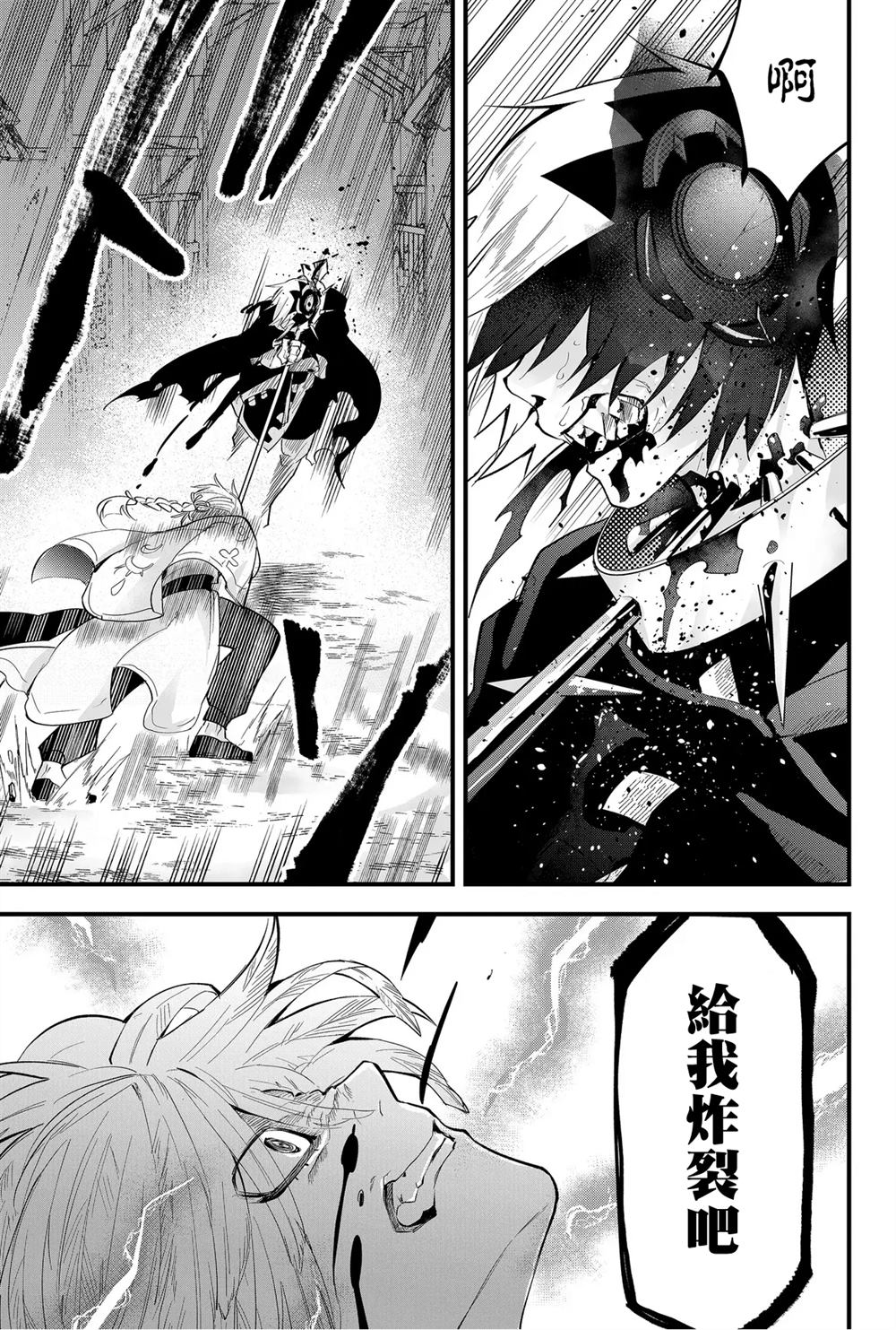 《东拼西凑的最强勇者》漫画最新章节第31话免费下拉式在线观看章节第【1】张图片