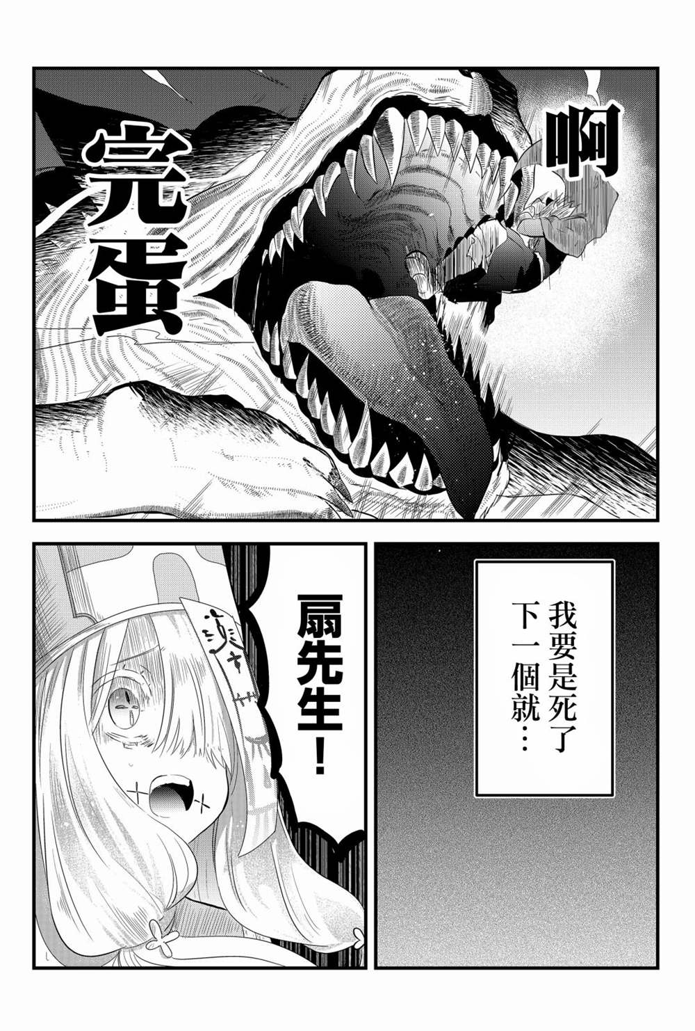 《东拼西凑的最强勇者》漫画最新章节第2话免费下拉式在线观看章节第【26】张图片