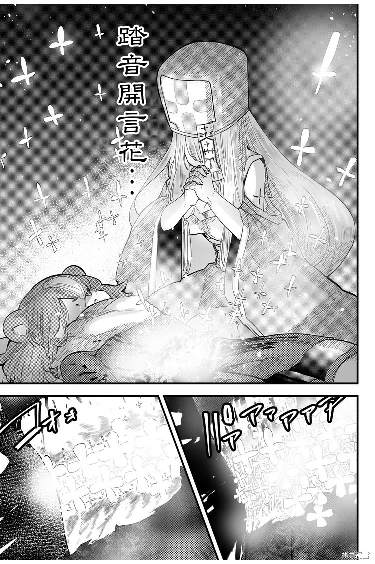 《东拼西凑的最强勇者》漫画最新章节第7话免费下拉式在线观看章节第【7】张图片