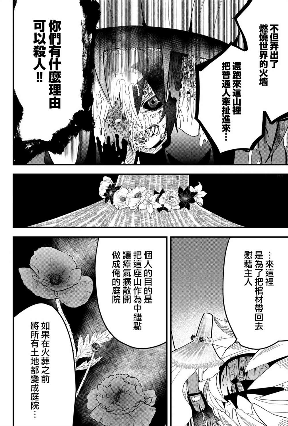 《东拼西凑的最强勇者》漫画最新章节第23话免费下拉式在线观看章节第【12】张图片