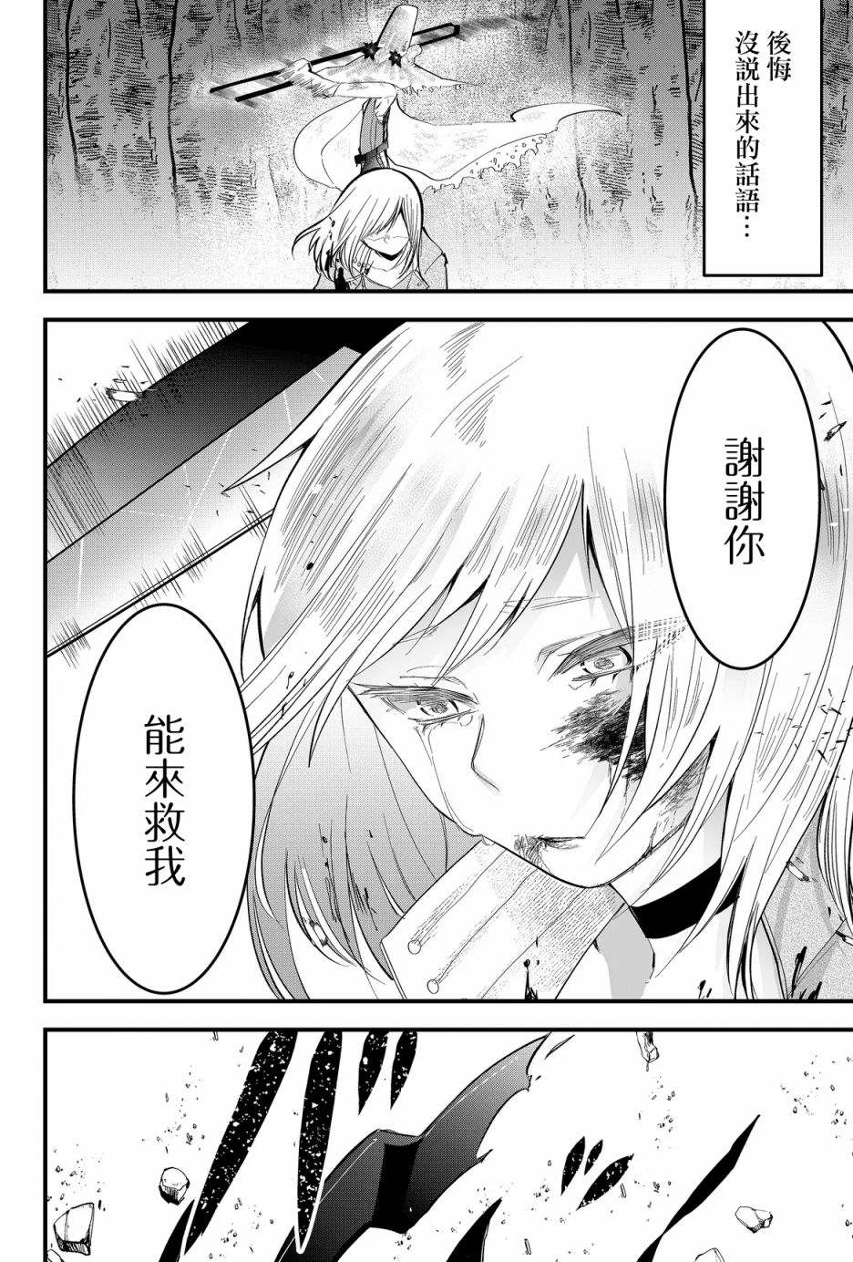 《东拼西凑的最强勇者》漫画最新章节第24话免费下拉式在线观看章节第【6】张图片