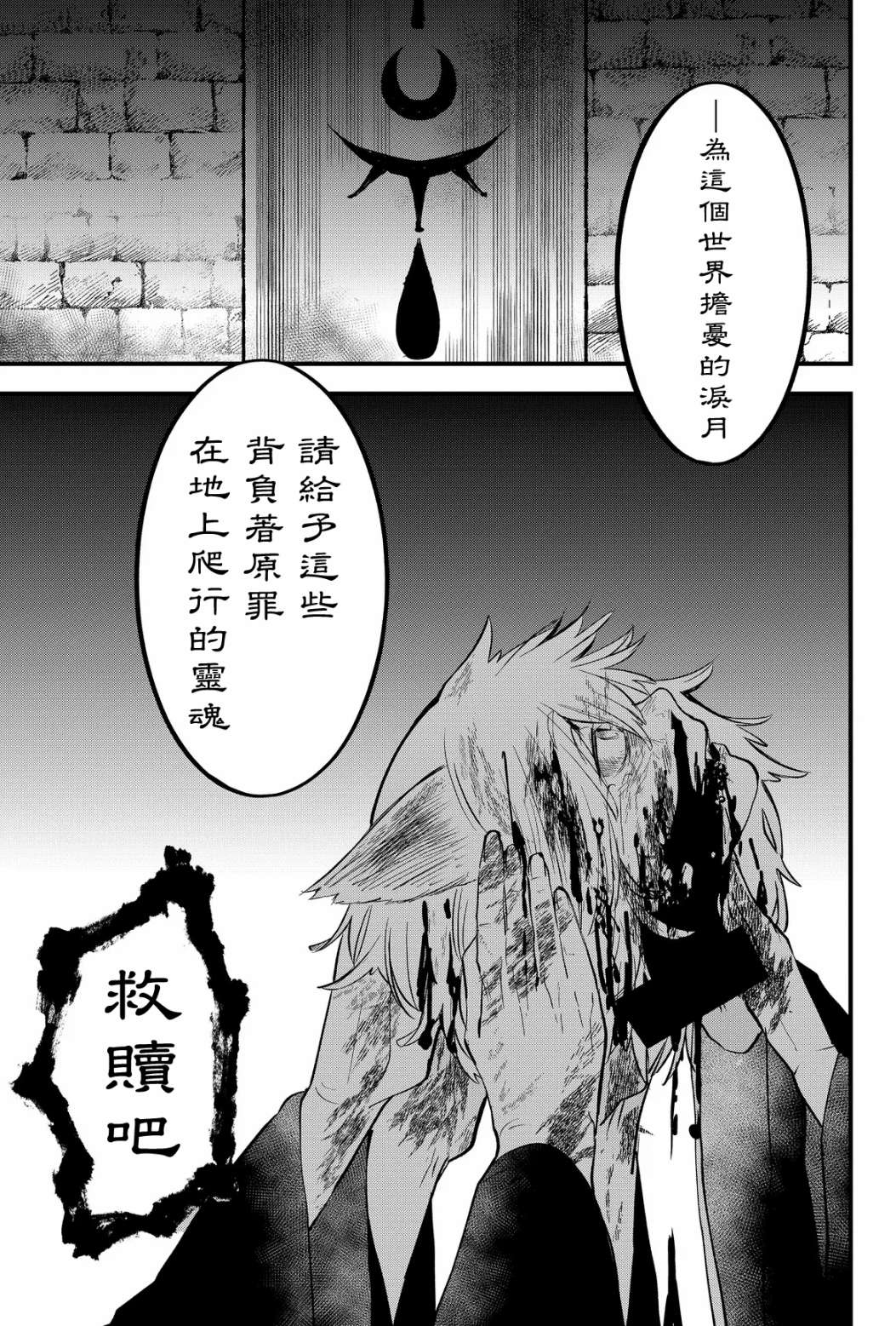 《东拼西凑的最强勇者》漫画最新章节第27话免费下拉式在线观看章节第【17】张图片