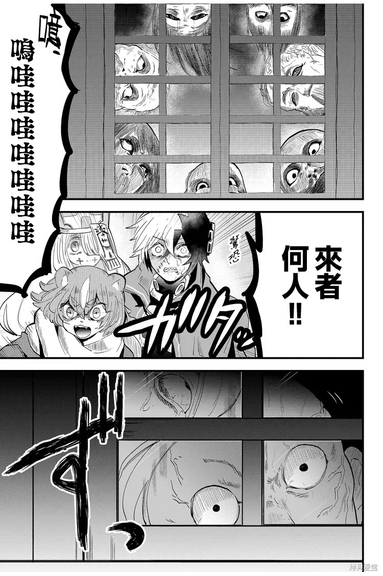 《东拼西凑的最强勇者》漫画最新章节第6话免费下拉式在线观看章节第【1】张图片