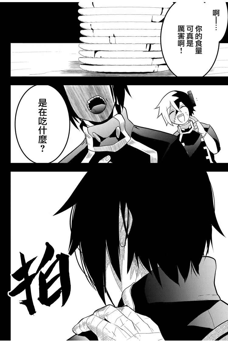 《东拼西凑的最强勇者》漫画最新章节第10话免费下拉式在线观看章节第【4】张图片