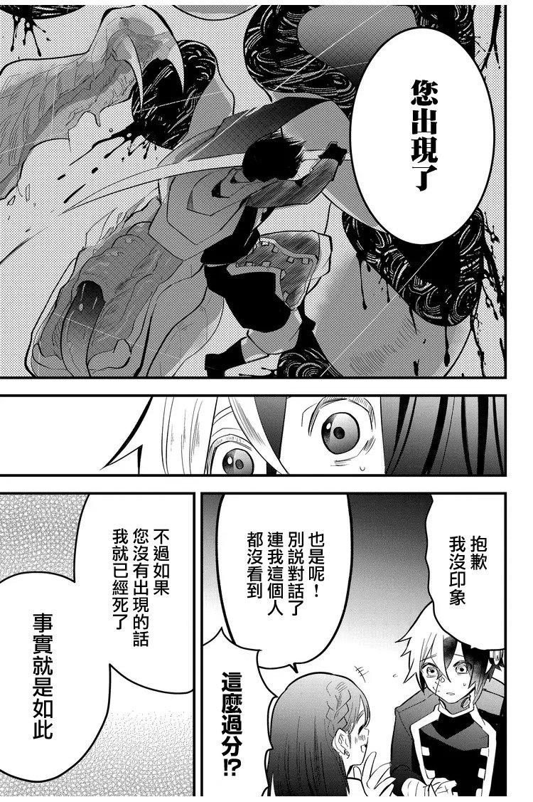 《东拼西凑的最强勇者》漫画最新章节第13话免费下拉式在线观看章节第【15】张图片