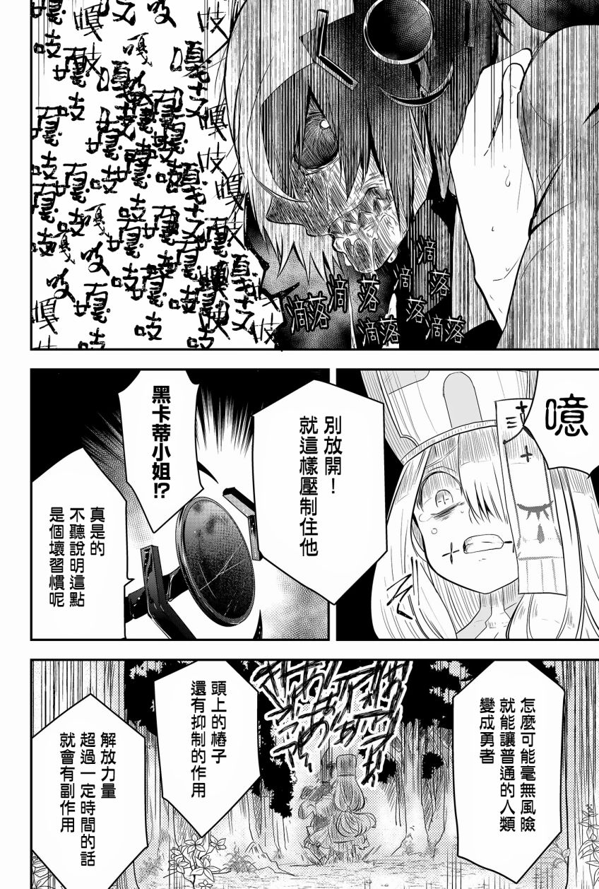 《东拼西凑的最强勇者》漫画最新章节第1话免费下拉式在线观看章节第【52】张图片