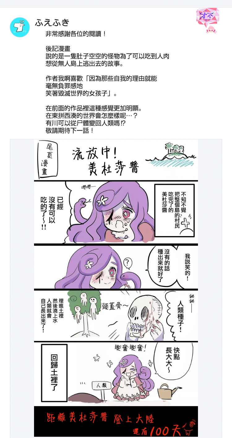 《东拼西凑的最强勇者》漫画最新章节第10话免费下拉式在线观看章节第【19】张图片