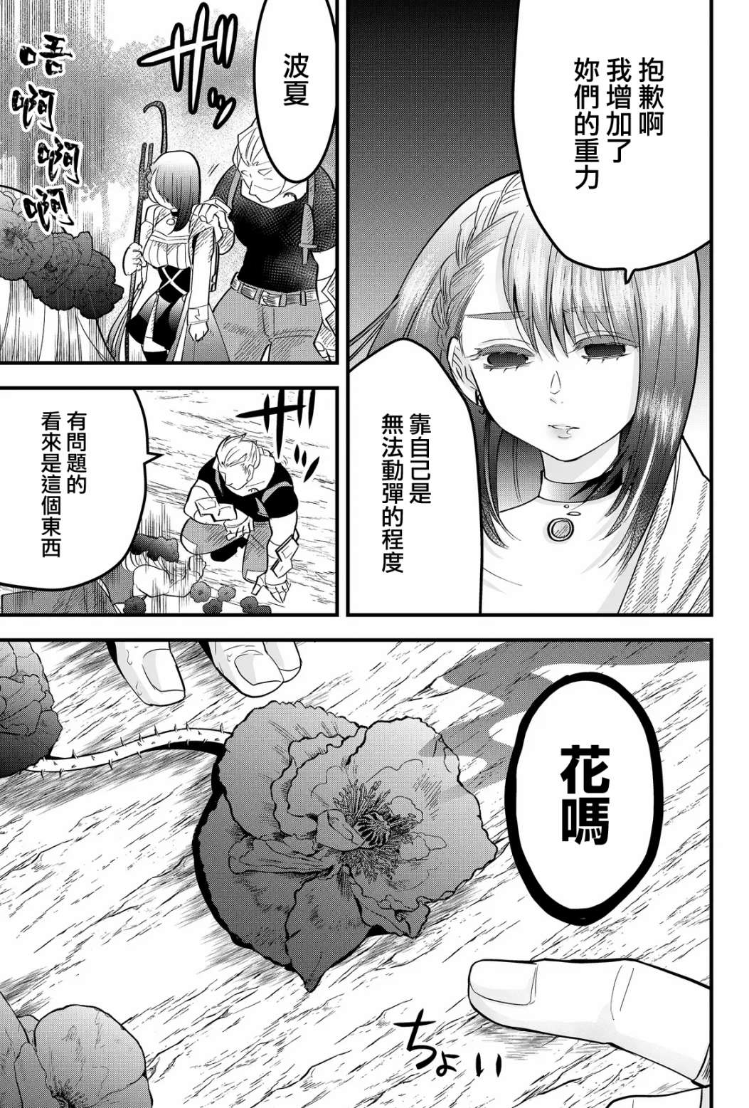 《东拼西凑的最强勇者》漫画最新章节第16话免费下拉式在线观看章节第【5】张图片