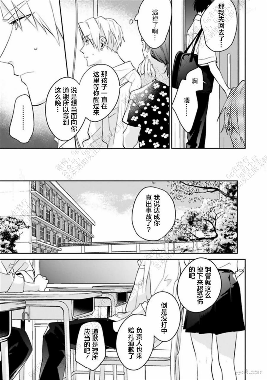 《始于舌尖的恋情》漫画最新章节第1话免费下拉式在线观看章节第【15】张图片