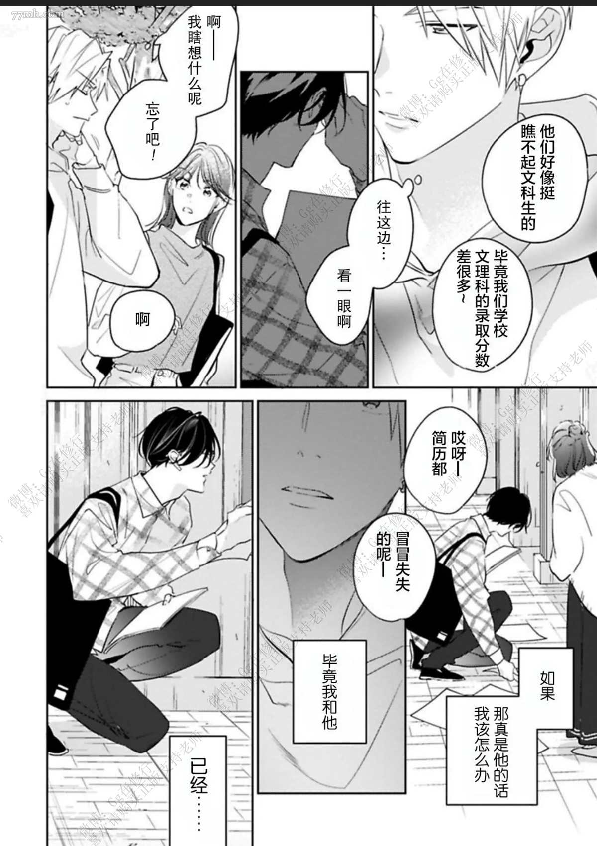 《始于舌尖的恋情》漫画最新章节第2话免费下拉式在线观看章节第【30】张图片