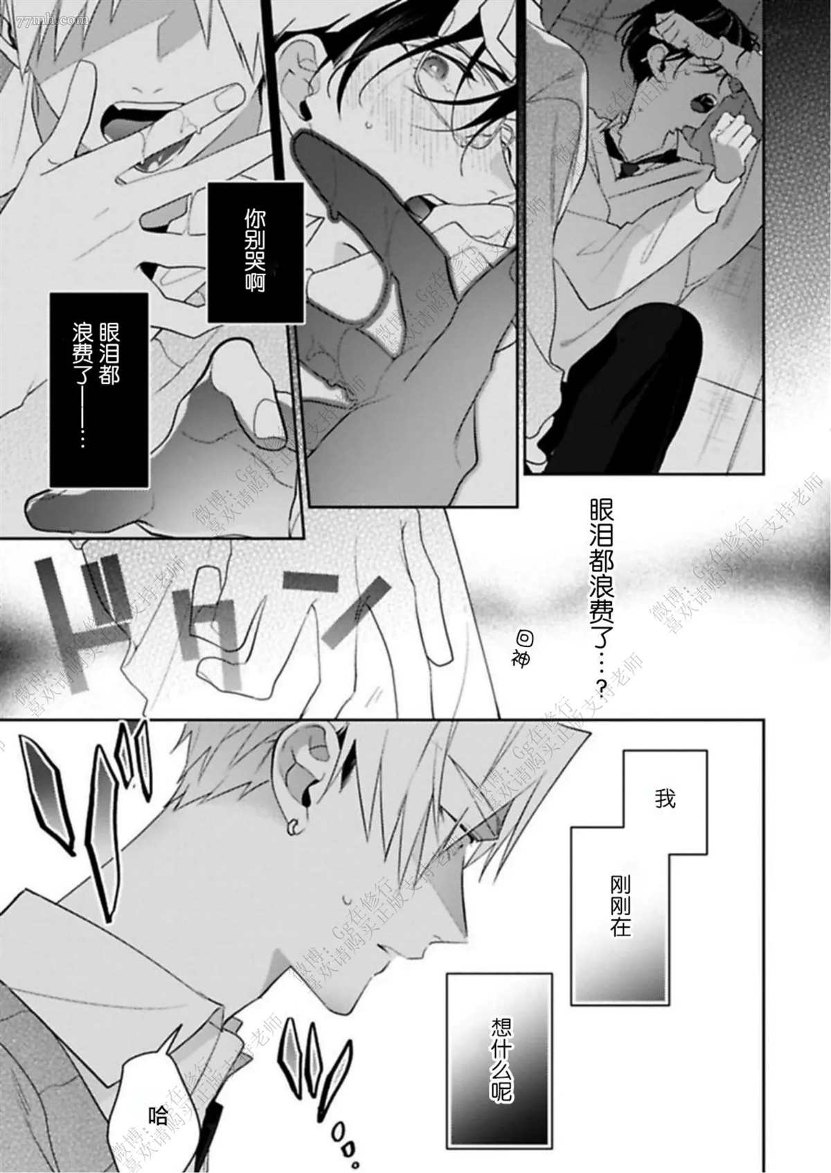 《始于舌尖的恋情》漫画最新章节第2话免费下拉式在线观看章节第【17】张图片