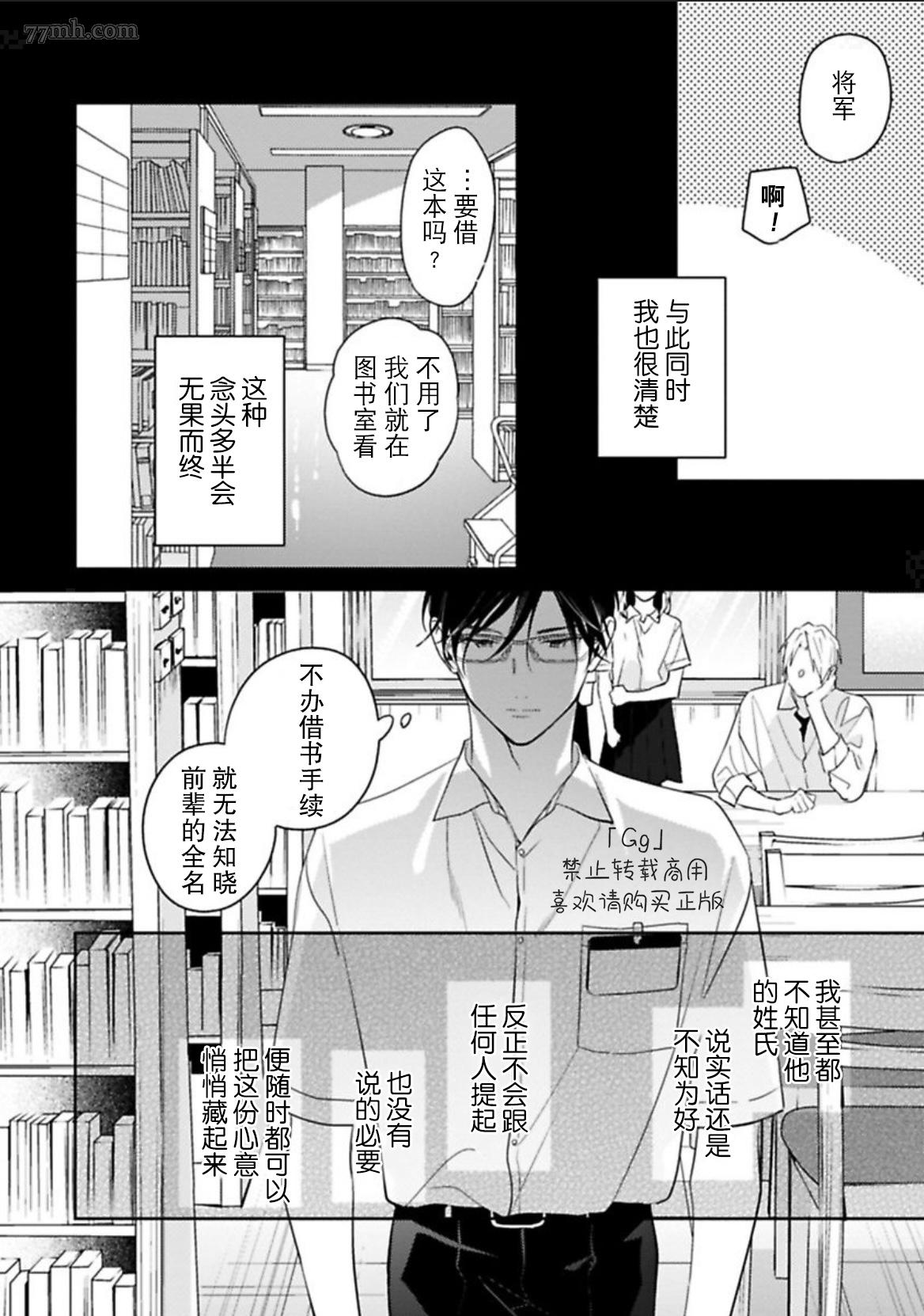 《始于舌尖的恋情》漫画最新章节第4话免费下拉式在线观看章节第【22】张图片