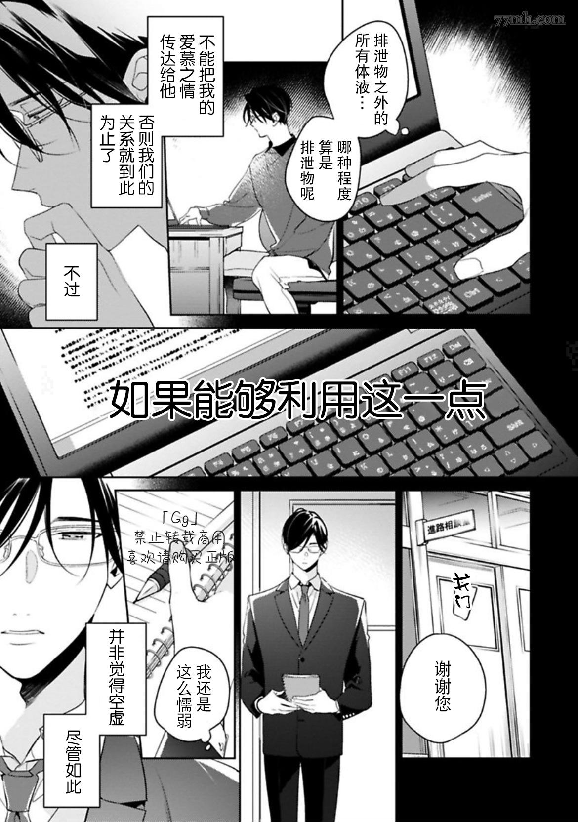 《始于舌尖的恋情》漫画最新章节第4话免费下拉式在线观看章节第【25】张图片